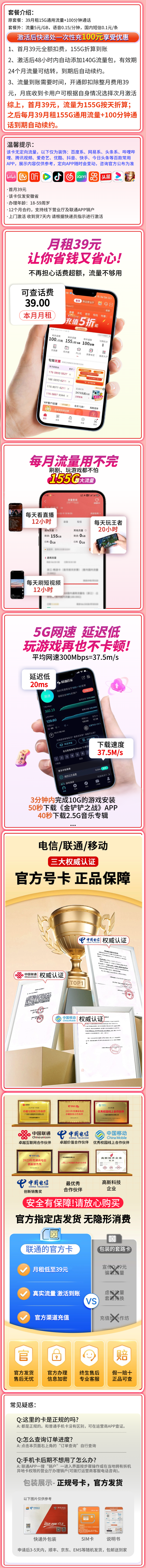 安徽联通淮风卡套餐详情